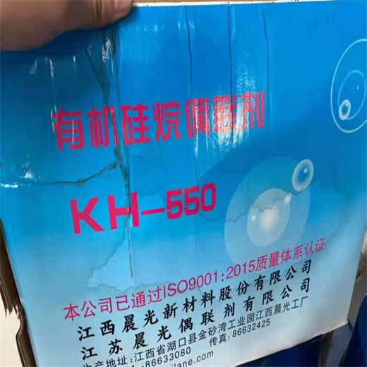 长期回收硅烷偶联剂