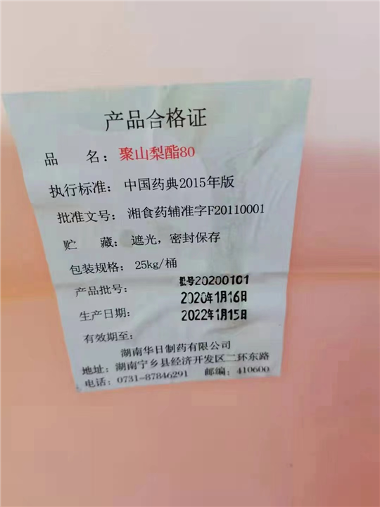 黑龙江回收库存食品香精价格