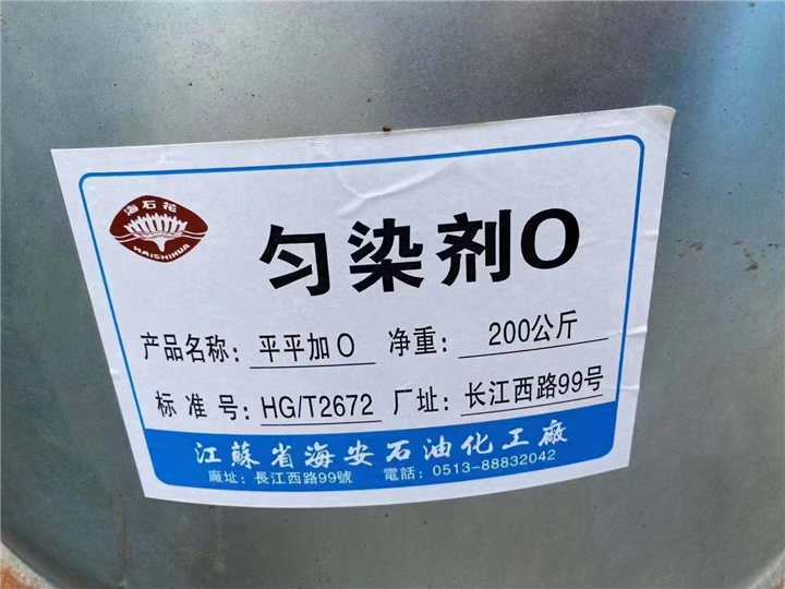 回收油墨原料