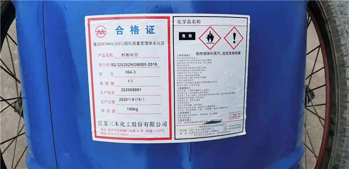 苏州回收环氧树脂厂家