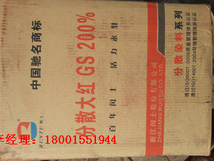 回收还原染料高价回收+现金结算 
