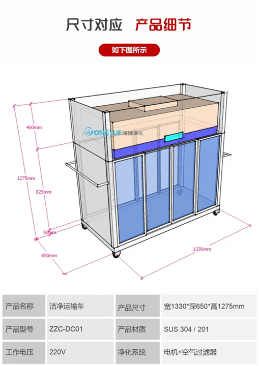 东莞DC01洁净运输车