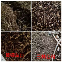回收铍铜边角料