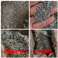 高价回收白铜边角料