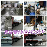 深圳废旧白铜回收公司 