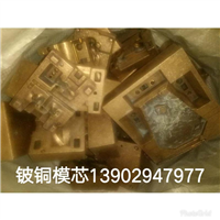 龙岗区专业废旧铍铜回收 