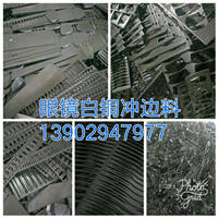 深圳废旧白铜回收 