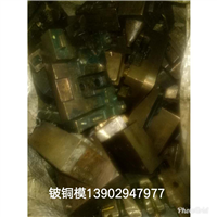 深圳废旧铍铜回收哪家强 
