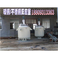 甘肃反应釜定制