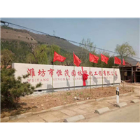 大型门牌石 