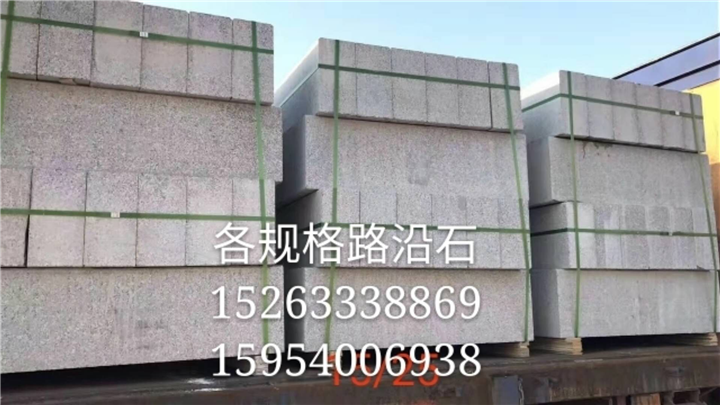 【山东五莲花路沿石厂家】 