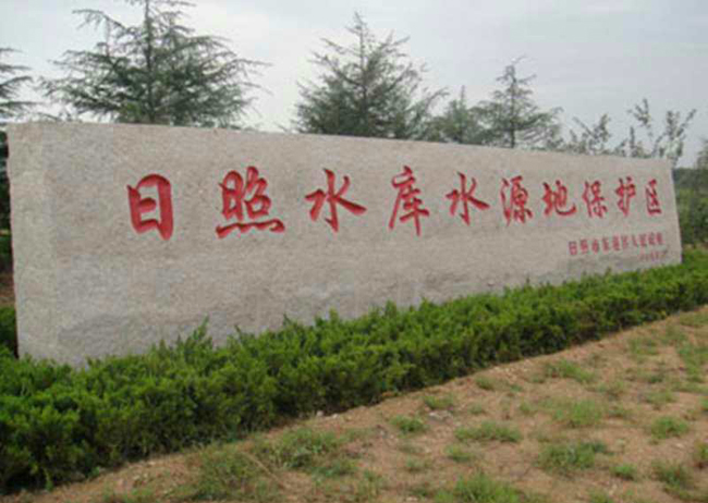 五莲红挡车柱 
