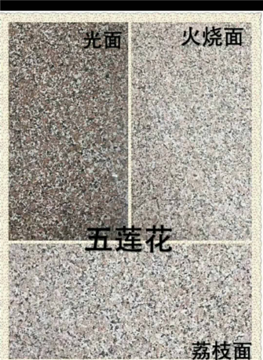 山东地铺火烧石/地铺火烧石厂家 