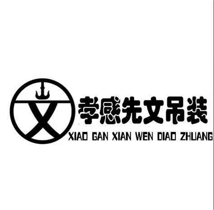 孝感市吊车出租