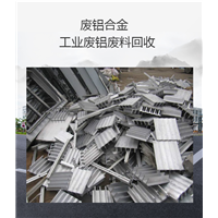 横岗废铝回收公司 龙岗高价收购废铝渣铝屑