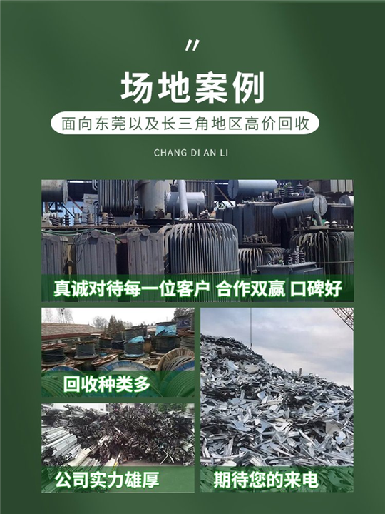 西乡废铜回收 宝安区上门收购铜排铜板