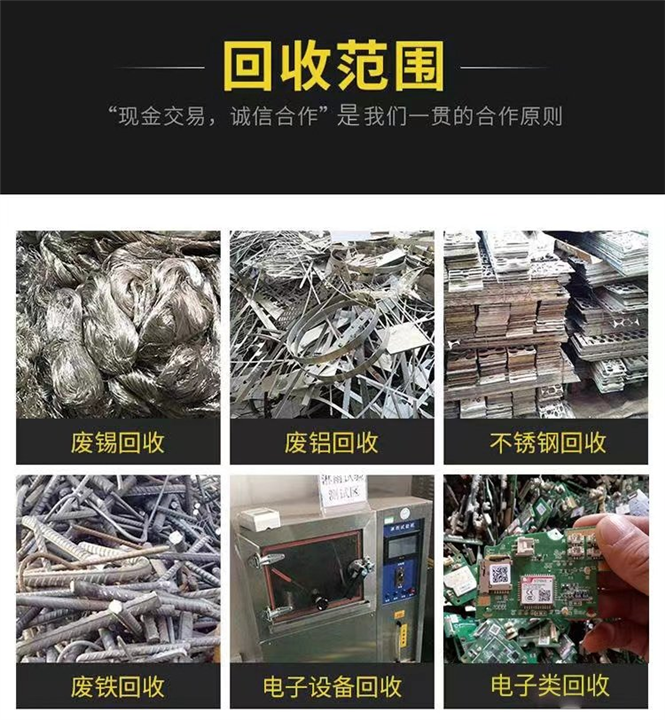 观澜长期废不锈钢大量回收 量大价格高