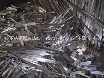 龙华废不锈钢回收 废品回收不锈钢 