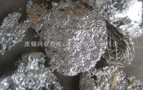 公明废锡回收站  废锡渣回收价格 