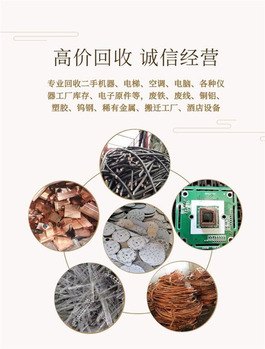 蛇口附近废品回收站 南山区厂家高价回收废铜料