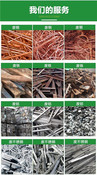 坪山新区上门收废品 坪山工厂废料高价收购