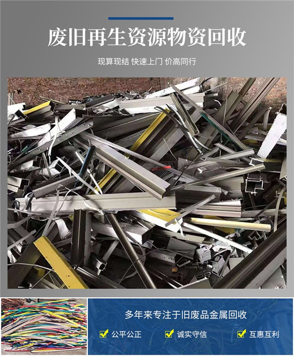 仲恺高新区废铁回收 惠州市废钢铁回收公司