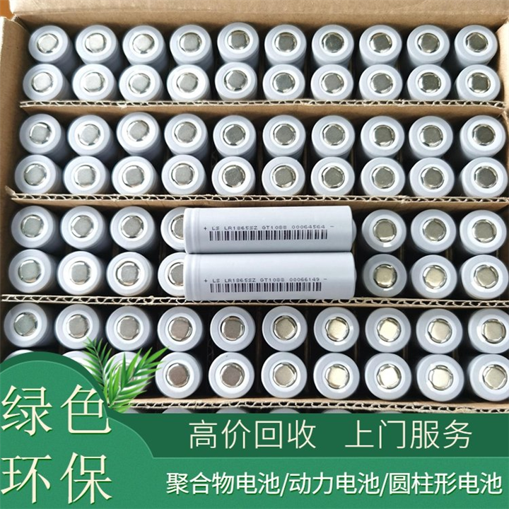 西乡废旧电池上门回收 18650锂电池收购