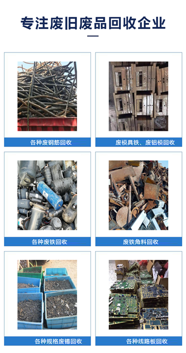 西乡废品回收公司 深圳工厂废料​‌‌24小时在线收购