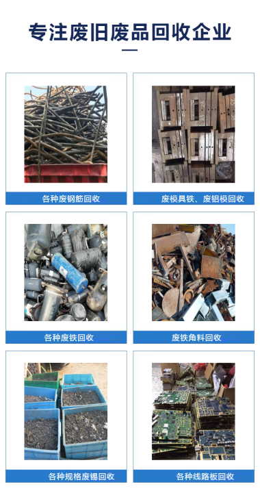 深圳石岩废品回收公司 石岩高价回收不锈钢废料