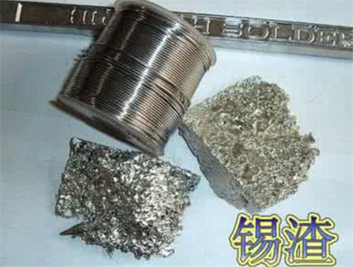 废锡回收价格