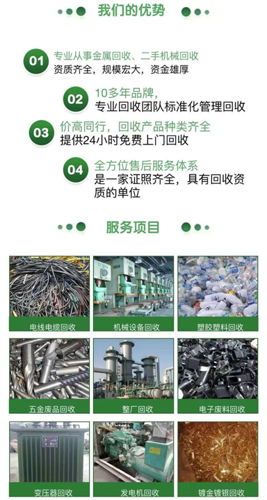 观澜大水坑废旧金属回收公司 有多年回收经验