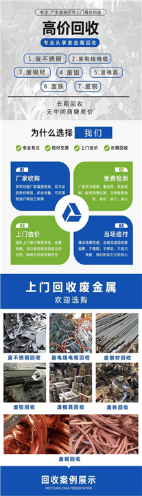 福永废旧物资回收公司 废旧模具高价收购