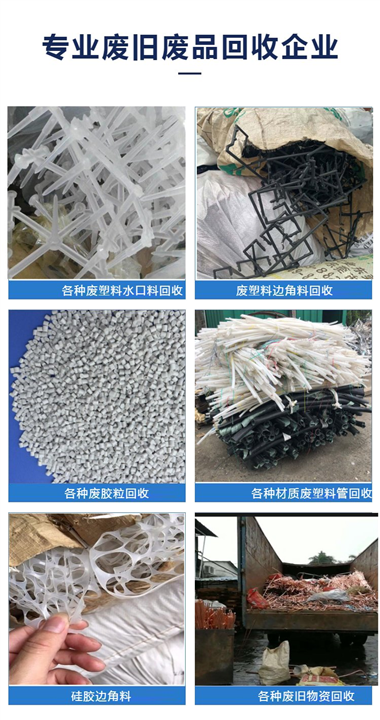 龙华废品回收 深圳龙华新区工业废料高价收购