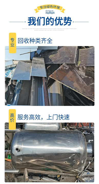 大鹏新区废不锈钢长期回收 快速上门回收废品