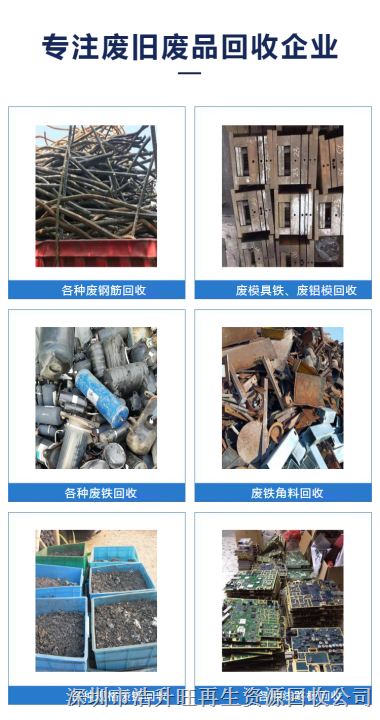 深圳南山废铝合金回收公司 诚信上门回收