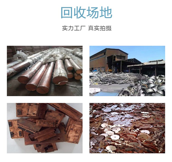 三栋废铜上门回收 惠城区废品回收公司报价