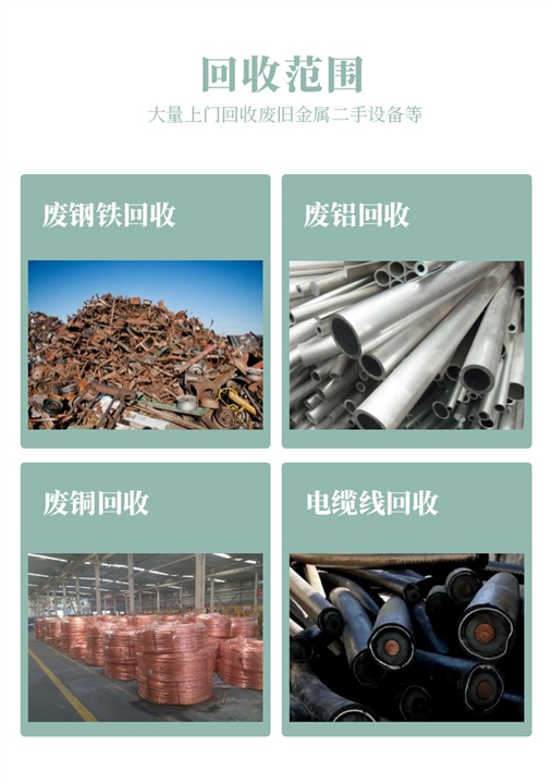 东莞市常平镇废品回收公司 上门回收五金电子料