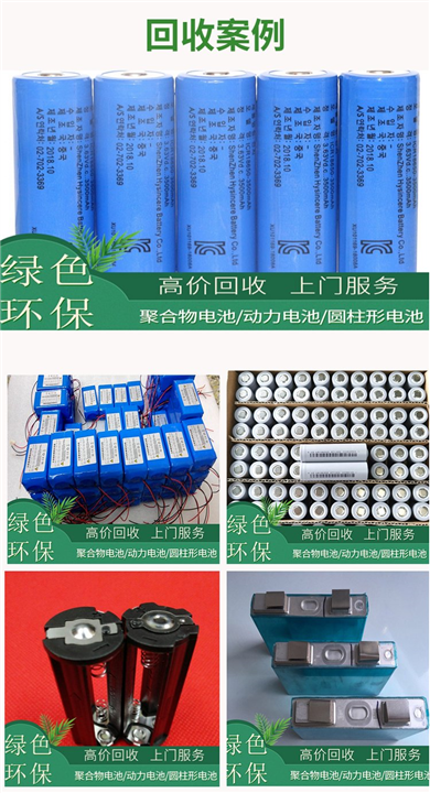 南山区废旧电池回收厂家 长期收购钴酸锂电池