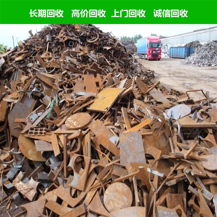坪地废铁大量回收 大型废铁回收打包厂家