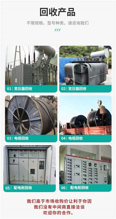 深圳南山废旧机械设备回收公司 当场估价格