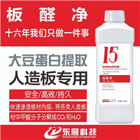嘉兴除甲醛