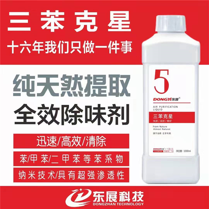 嘉兴除甲醛公司