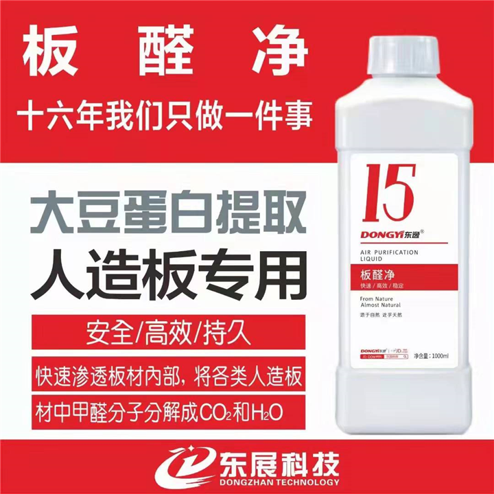 嘉兴除甲醛