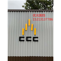 一米围挡多少钱 围挡价格 