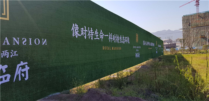 开发商**专用围挡丨重庆围挡出售