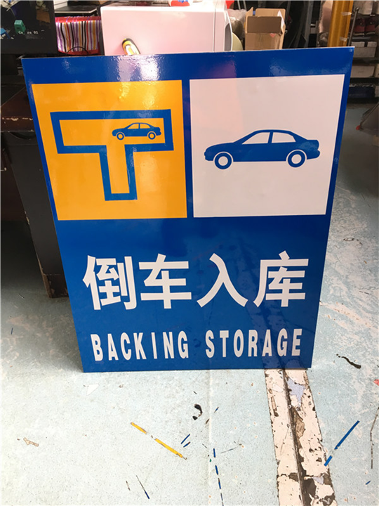 重庆交通标牌出售 