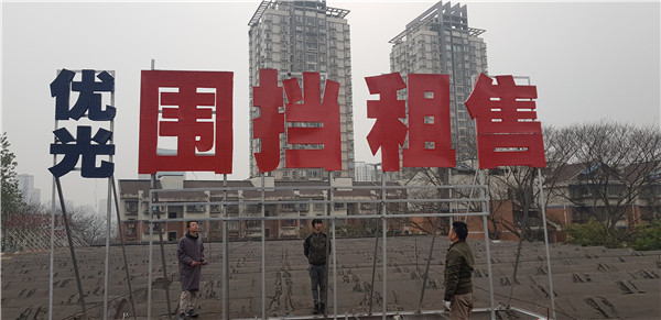 围挡 还是重庆优光的好