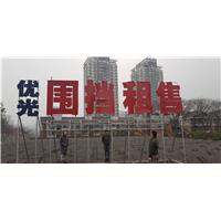 围挡 还是重庆优光的好