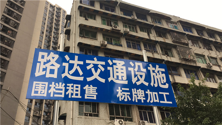 重庆道路标牌批发厂家 