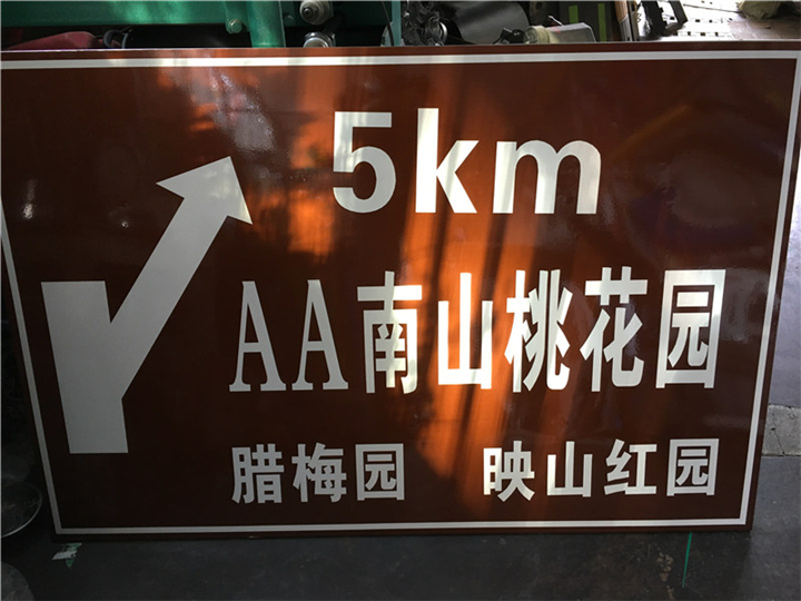 重庆标牌制作 